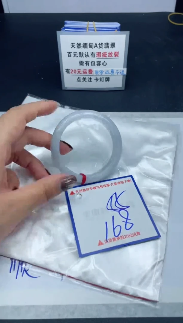 【闪购商品】翡翠手镯未镶嵌1