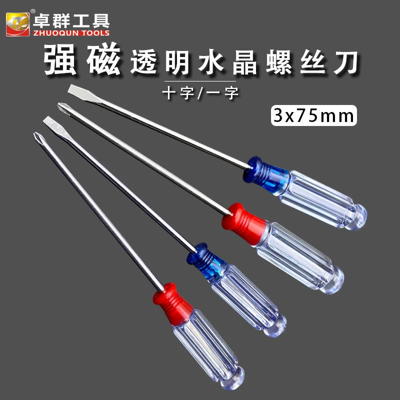 强磁水晶柄十字设计平口螺丝刀家用迷你缝纫机玩具拆卸3x75小起子