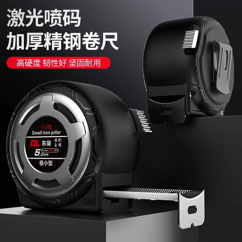 加厚防摔小款自锁3米5米10米耐磨高精度卷尺测量工具设计耐用精准