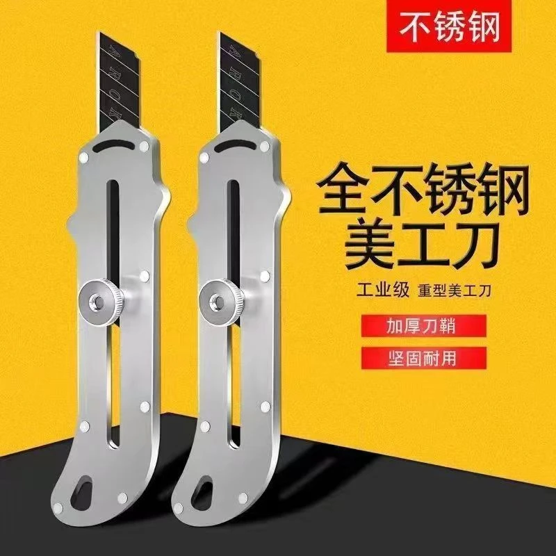 不锈钢切割裁纸刀重型切割加厚墙纸刀锋利钢刀架全黑加厚打造通用