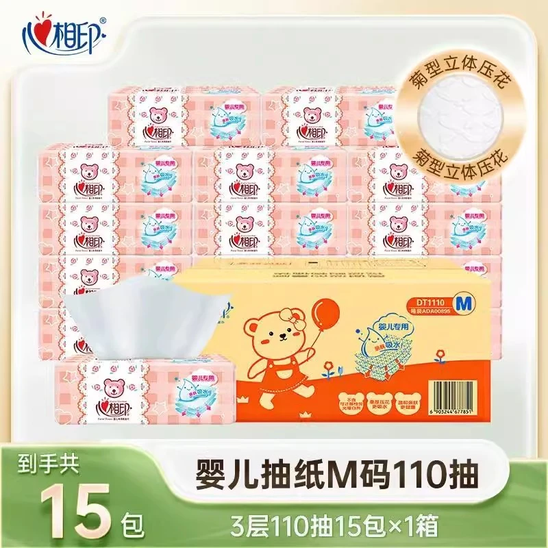【新疆包邮】心相印婴儿大号抽纸宝宝整箱15包手口纸巾卫生纸餐巾纸