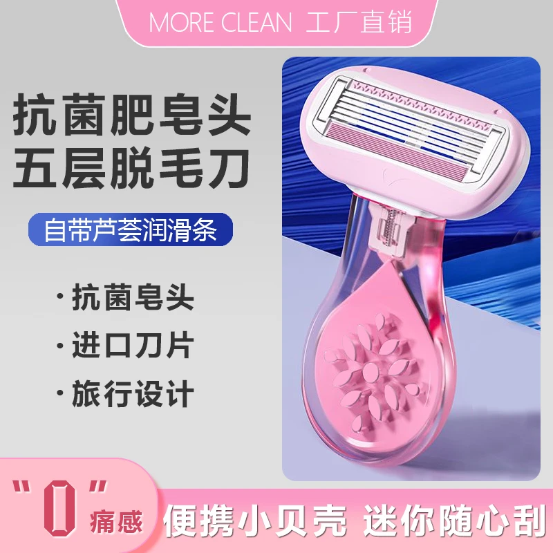 便携式神器刮毛刀专用腋毛私处修剪器男女全身通用便携小巧简约