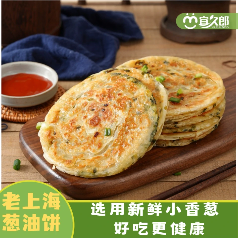 【宜久郎】老上海葱油饼450克/袋*4（共20片）