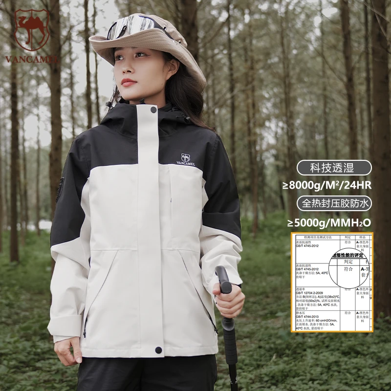 【麦小登专享】西域骆驼冲锋衣户外两件套休闲情侣款登山服ZM1666