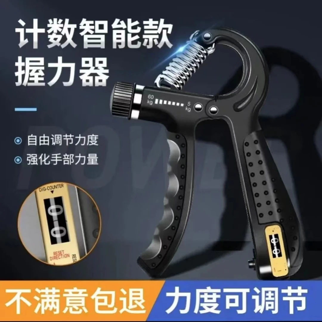 手部计数器健电子计数握力器男女手指训练器练指力锻炼专业握力圈