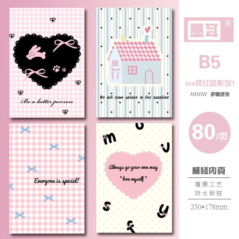 （墨耳潮玩/拆盲盒专用链接）学生专用记事本加厚手账本80页