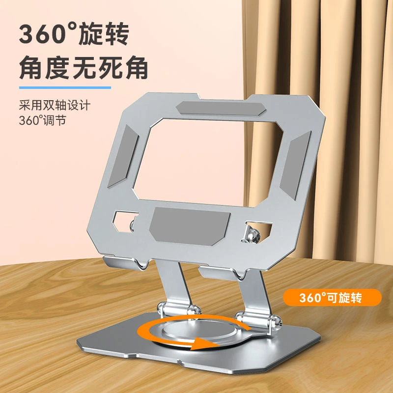 360°旋转平板支架桌面ipad金属懒人游戏铝合金属支架便携折叠专用