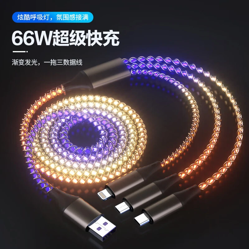 6A手机快充数据线夜光三合一流光渐变66w充电线炫彩氛围灯快充线