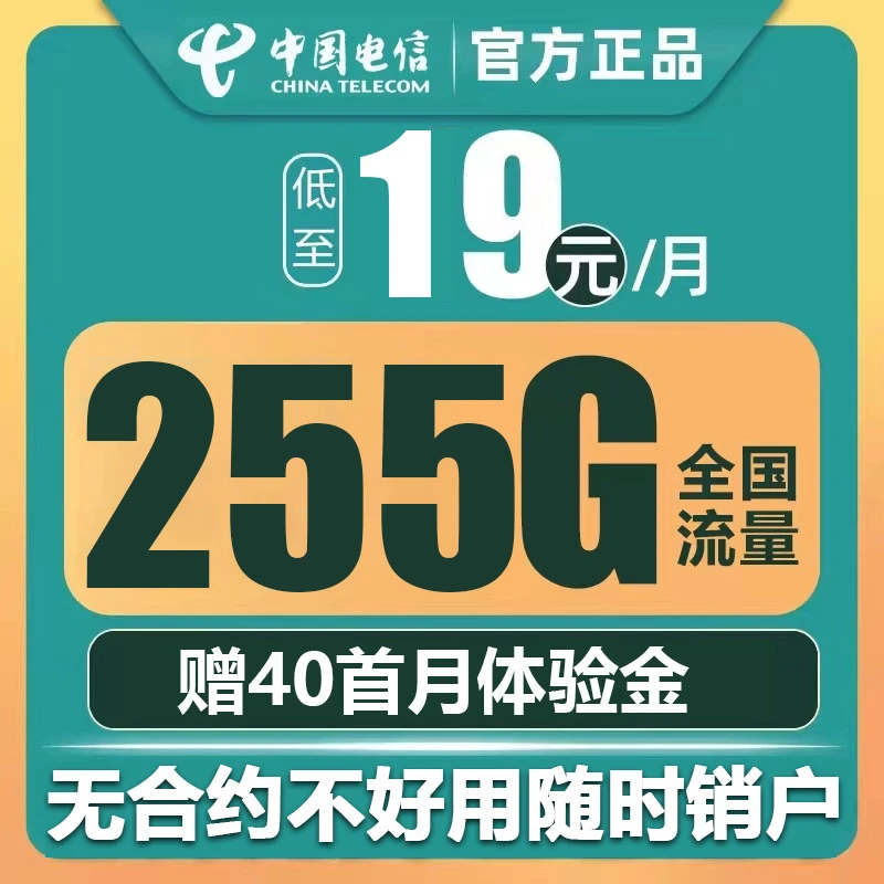 中国电信星卡流量卡手机卡电话卡推荐永久大流量上网卡4G5G校园卡