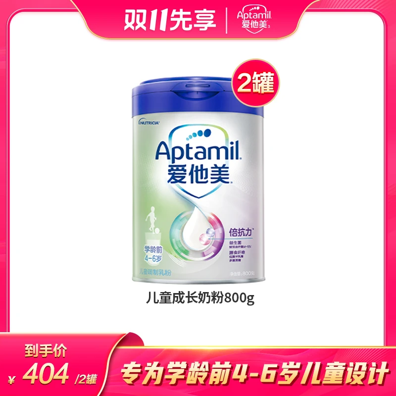 【达人专属】儿童奶学龄前儿童调制乳粉儿童成长奶粉4-6岁 2-12罐