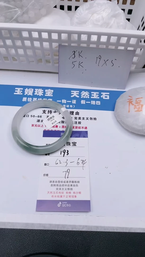 【闪购商品】石英质玉手镯合金193