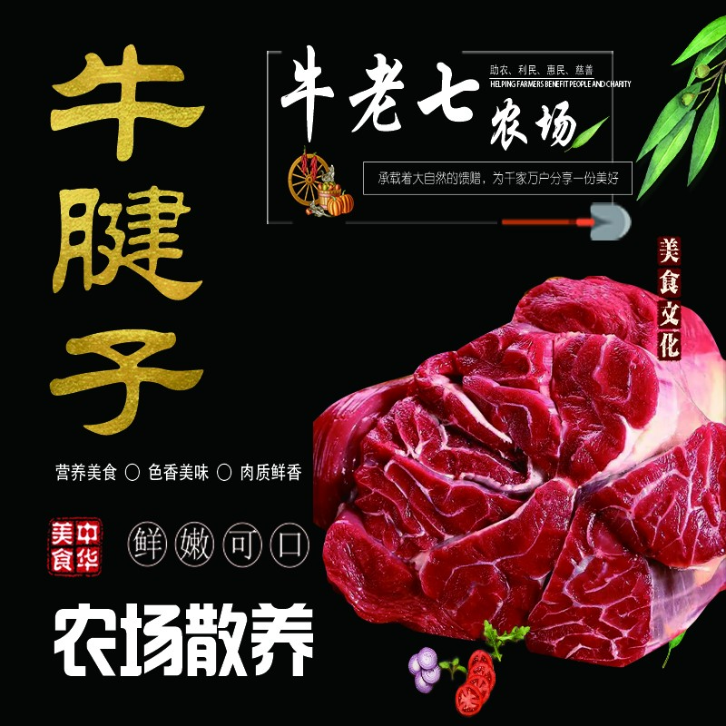 【牛腱子】牛老七 现切牛肉 新鲜牛腱子 酱卤五花趾三花趾 4斤起拍