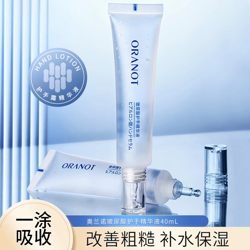 【赠唇膏】玻尿酸护手精华液补水护手霜秋冬补水保湿滋润便携学生