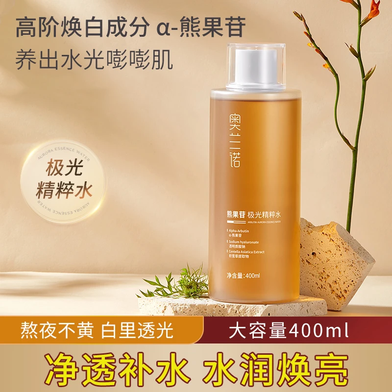 ORANOT/奥兰诺熊果苷极光补水精粹水熬夜改善提亮肤色400ml大容量