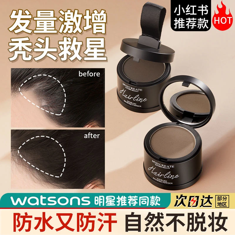 发际线粉填充神器补发防水防汗发际线修容阴影笔自然学生