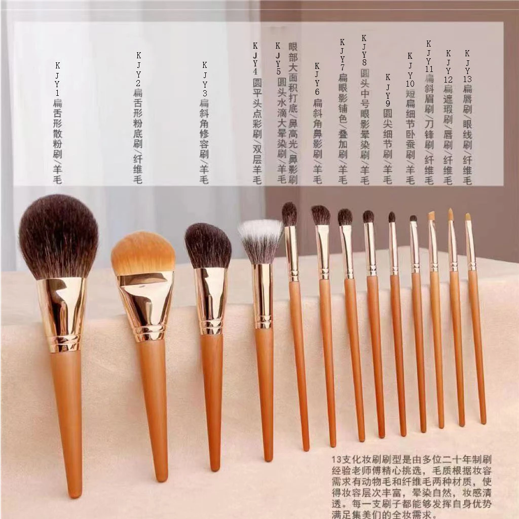 盈妍13支动物毛手工刷套刷柔软散粉高光修容眼影点彩刷粉底刷打底