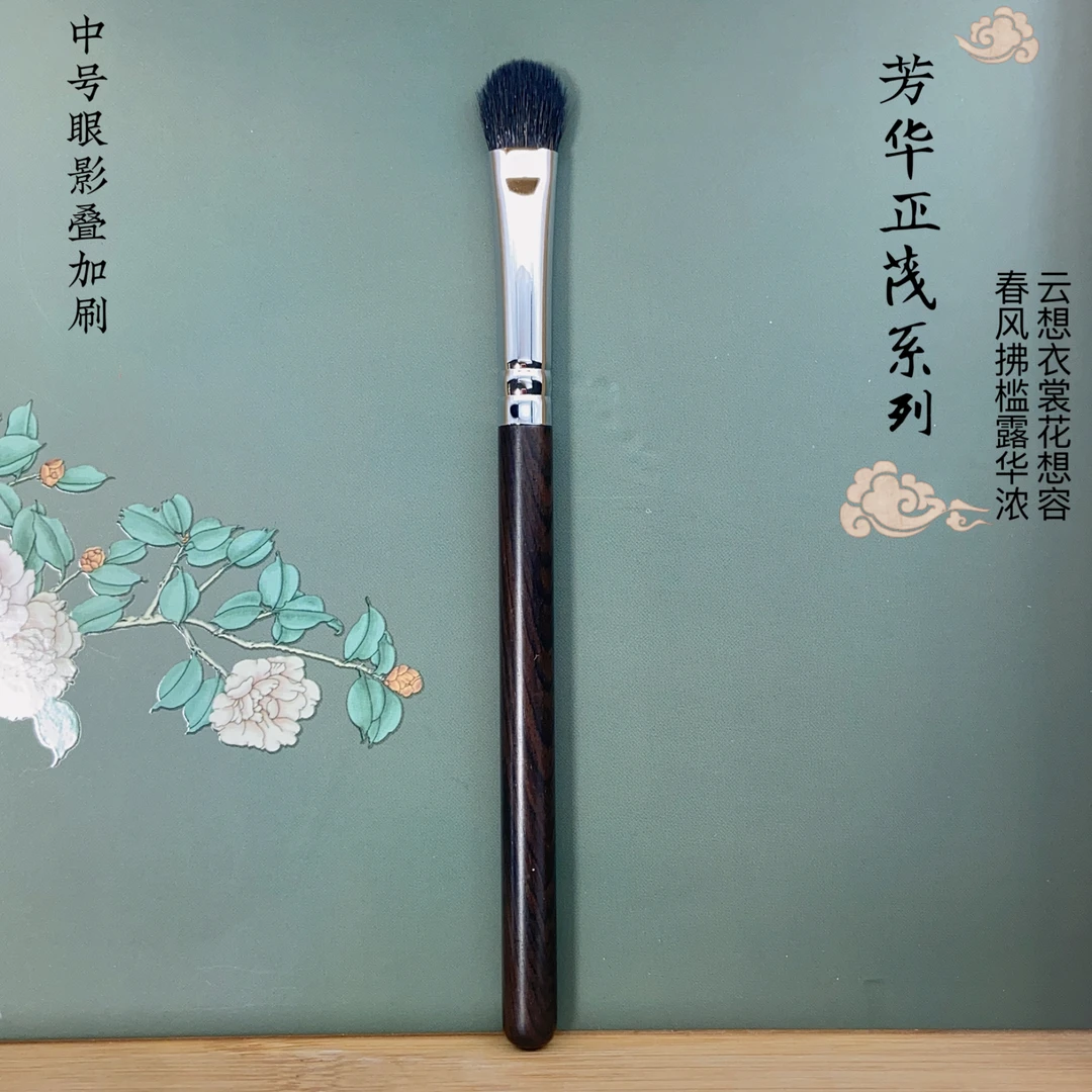 盈妍芳华正茂系列手工羊毛中号眼影叠加刷上脸舒服柔软专业好上妆