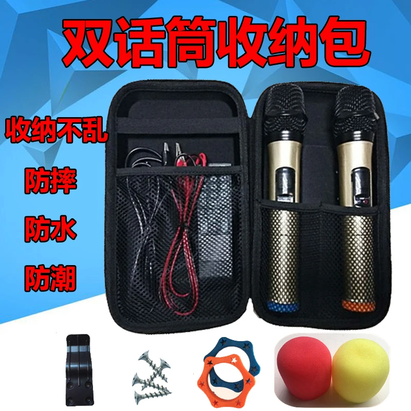 无线双话筒收纳包便携配件音响麦克风包挂钩多功能两只装