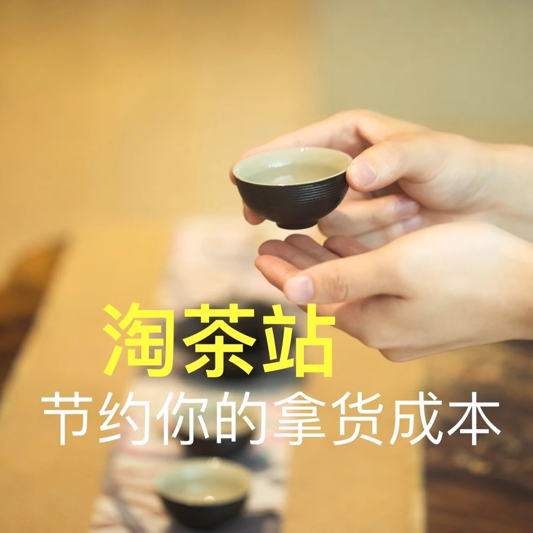 淘茶站~福利666~云南大叶种晒青毛茶普洱茶
