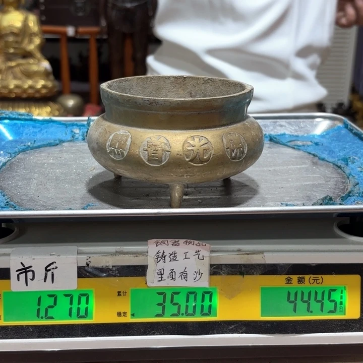 954 铜器物品理性消费