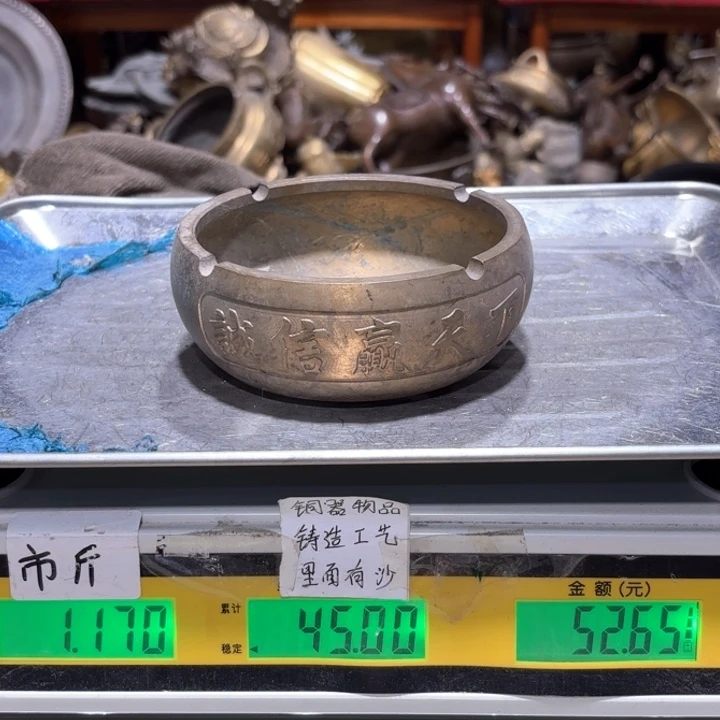 005铜器物品理性消费