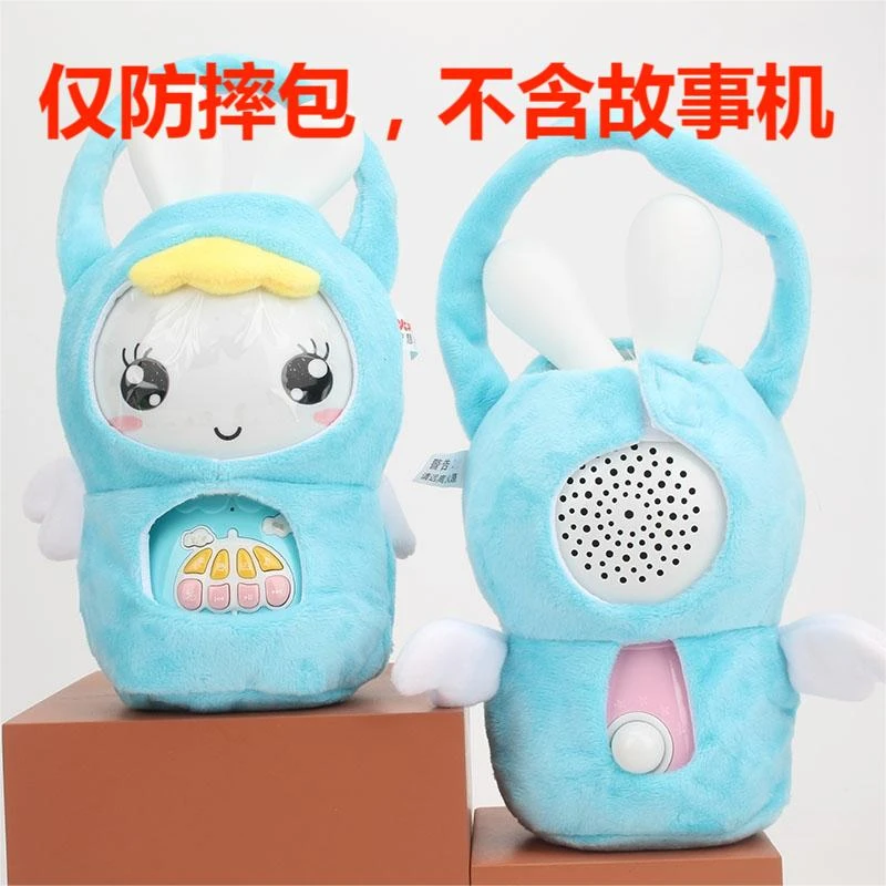 火火兔天使兔防摔包幼儿早教启蒙故事机毛绒防摔包玩具