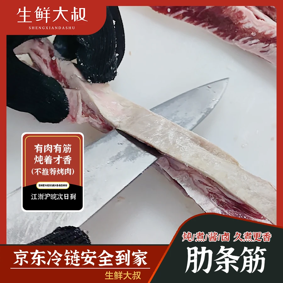 生鲜大叔原切牛肋条排骨筋肋条筋红烧炖煮有肉有筋1000g冷链运输