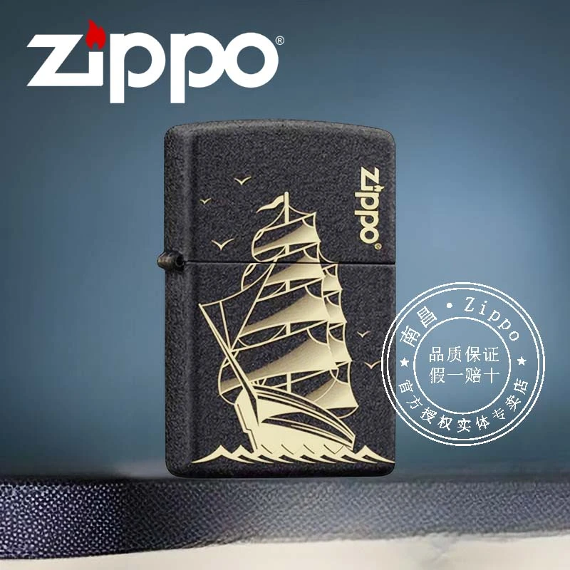 官方旗舰店正品Zippo打火机正版芝宝黑裂漆磨砂一帆风顺原装送男士礼物 236 H0063