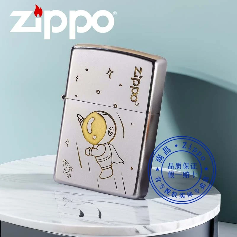 原装正版zippo芝宝打火机磨砂超级宇航员礼品七夕礼物 H8102 205