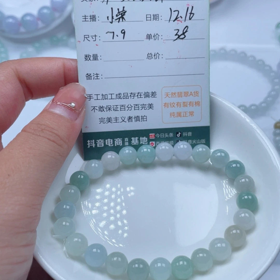【闪购商品】翡翠手链未镶嵌仙***陈