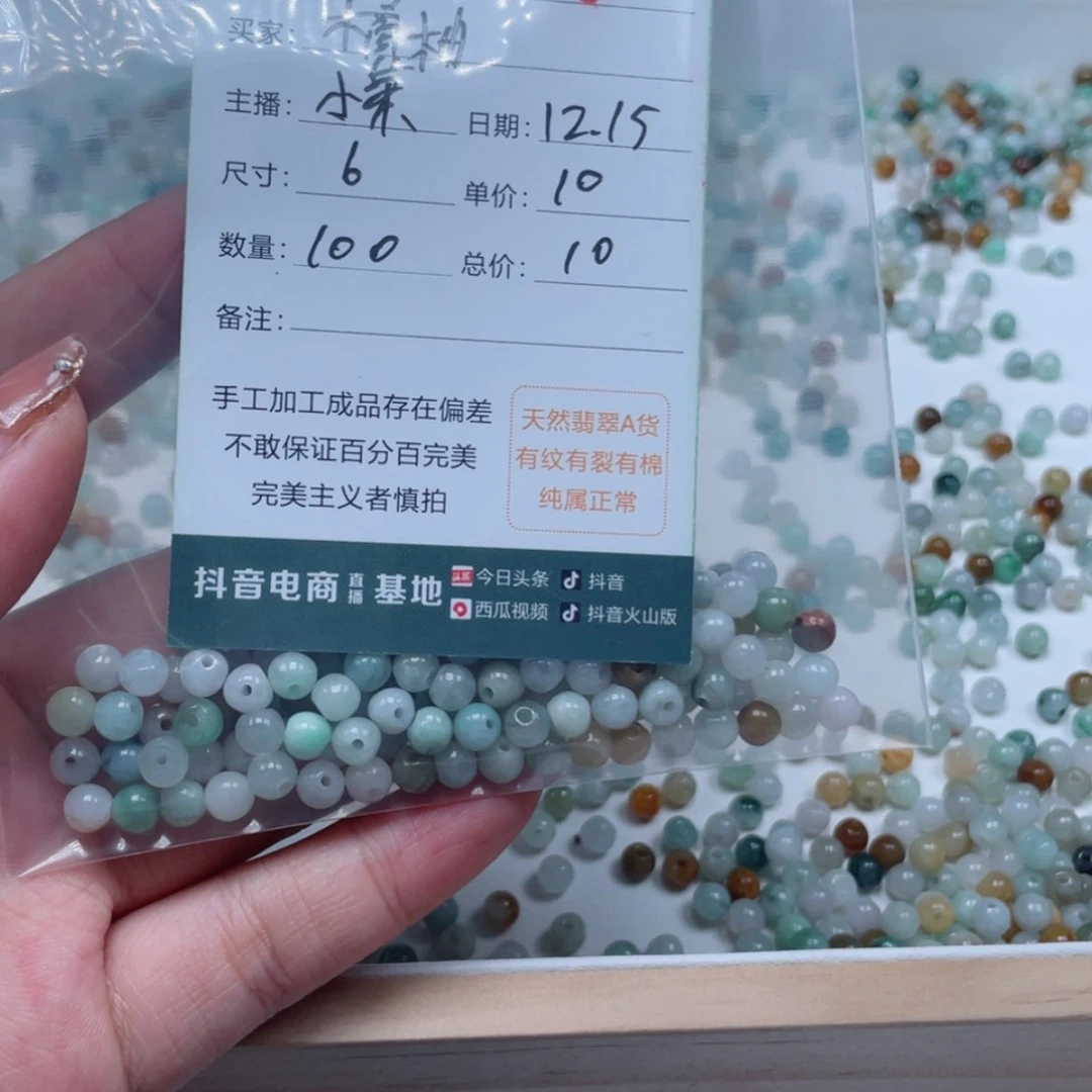 【闪购商品】翡翠手链未镶嵌?**?