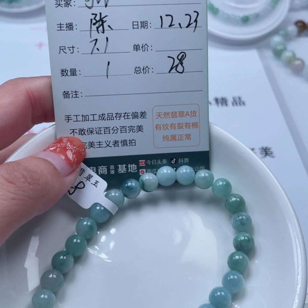 【闪购商品】翡翠手链未镶嵌g*