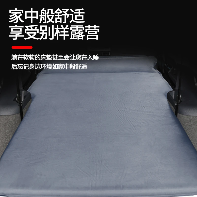 长安启源A07/A06车载充气床垫 汽车后备箱专用睡垫自驾游旅行气垫