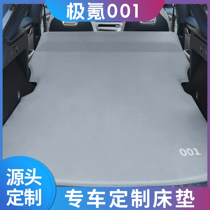 极氪001专用后备箱自动充气床垫睡觉垫SUV车载自驾游气垫床行军床