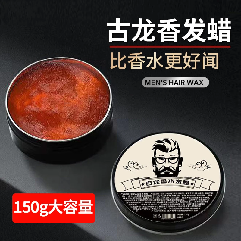 古龙香味发蜡清香型蓬松持久定型发胶喷雾复古男士油头膏啫喱发泥