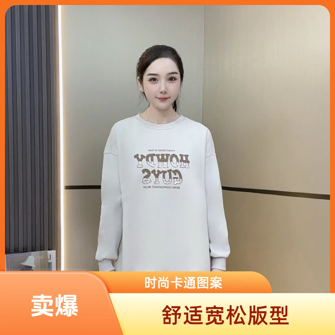 2024年即墨新款HOWDY字母印花圆领卫衣时尚休闲宽松百搭长袖上衣