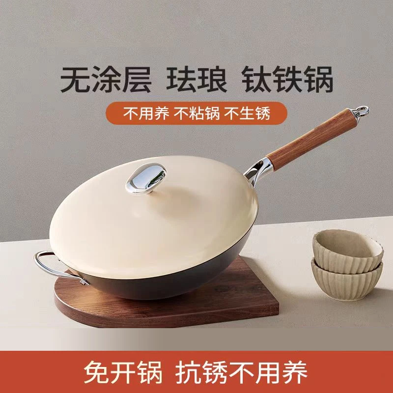 珐琅钛铁不粘锅炒锅家用无涂层炒菜锅平底电磁炉燃气灶专用铁锅