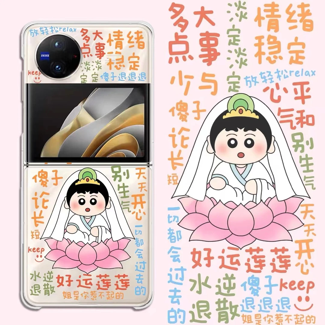 菩萨小新好运连连适用全包vivoxflip手机壳防摔vivoXfilp保护套新