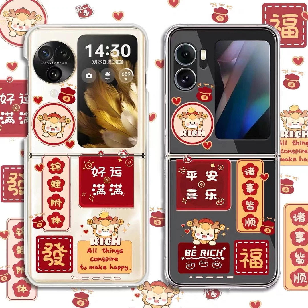 中国红龙年新年款适用oppofindn2filp老虎手机壳findn3filp保护壳