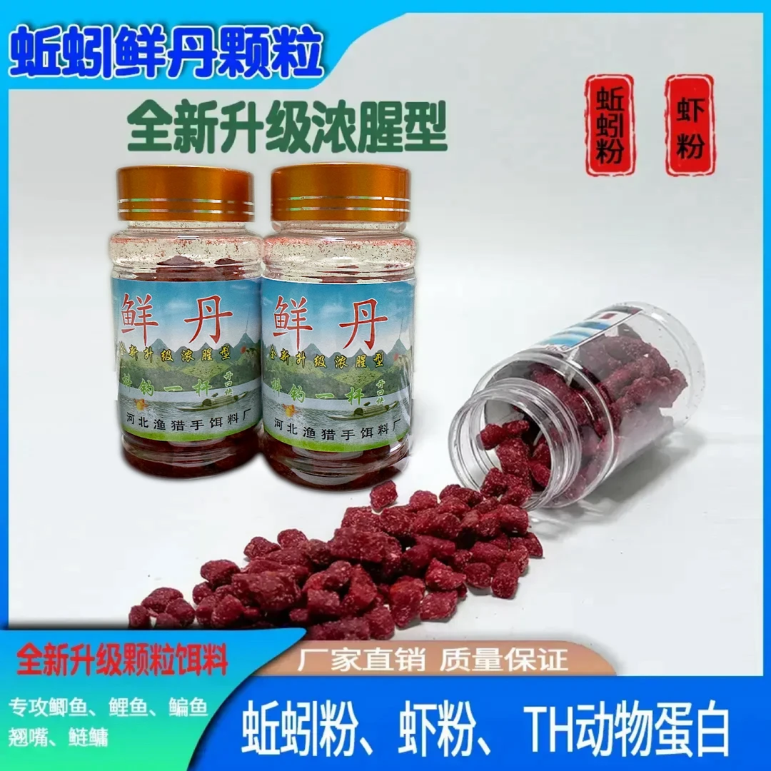 直接挂钩免开饵蚯蚓鲜丹颗粒饵料腥香鱼饵主攻鲫鱼鲤鱼黄辣丁sss
