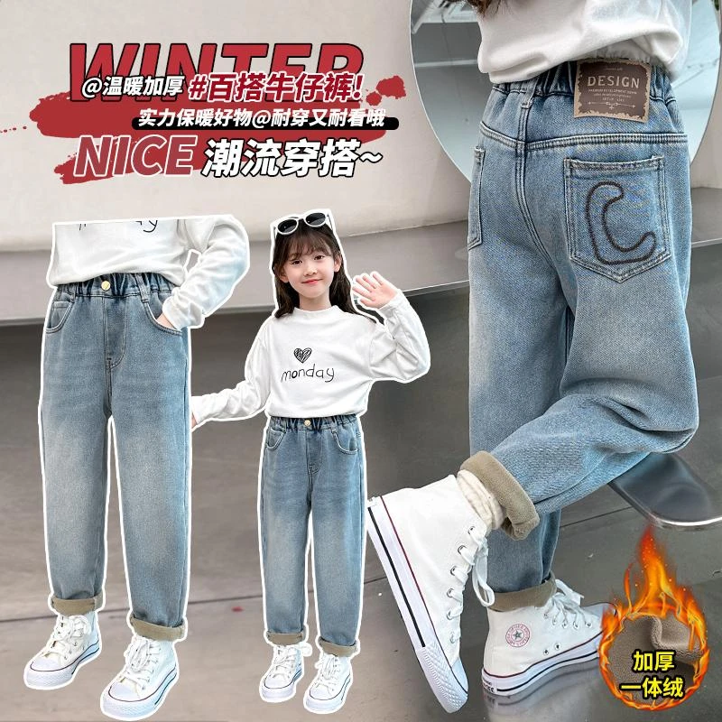 女童裤子秋冬款加绒牛仔裤2024新款洋气儿童休闲百搭刺绣老爹裤潮