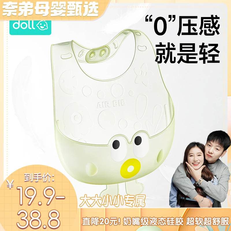 蓓兜宝宝吃饭围兜硅胶防水婴儿围嘴儿童辅食饭兜口水防脏超软兜兜