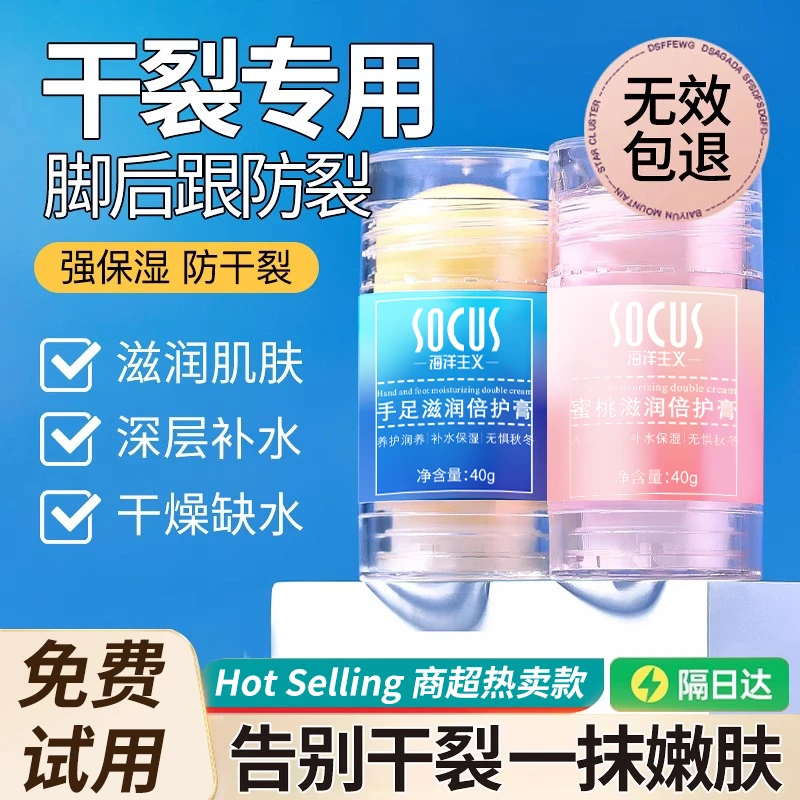 【人民好物✅】凡士林手足脚后跟皲裂膏防干裂补水保湿滋润官方正品
