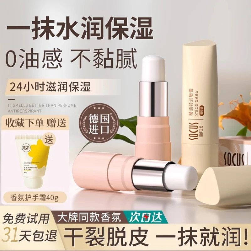 凡士林润唇膏补水男女保湿滋润防干裂去死皮起皮淡化唇纹官方正品