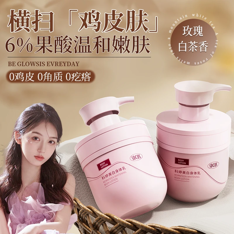 【官方正品】美白身体乳抗氧化保湿滋润持久留香秋冬防干裂男女