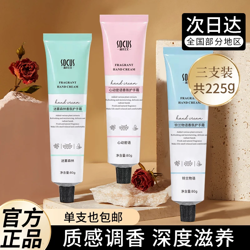 香氛护手霜补水保湿滋润不油腻烟酰胺美嫩白淡化细纹女男士专用