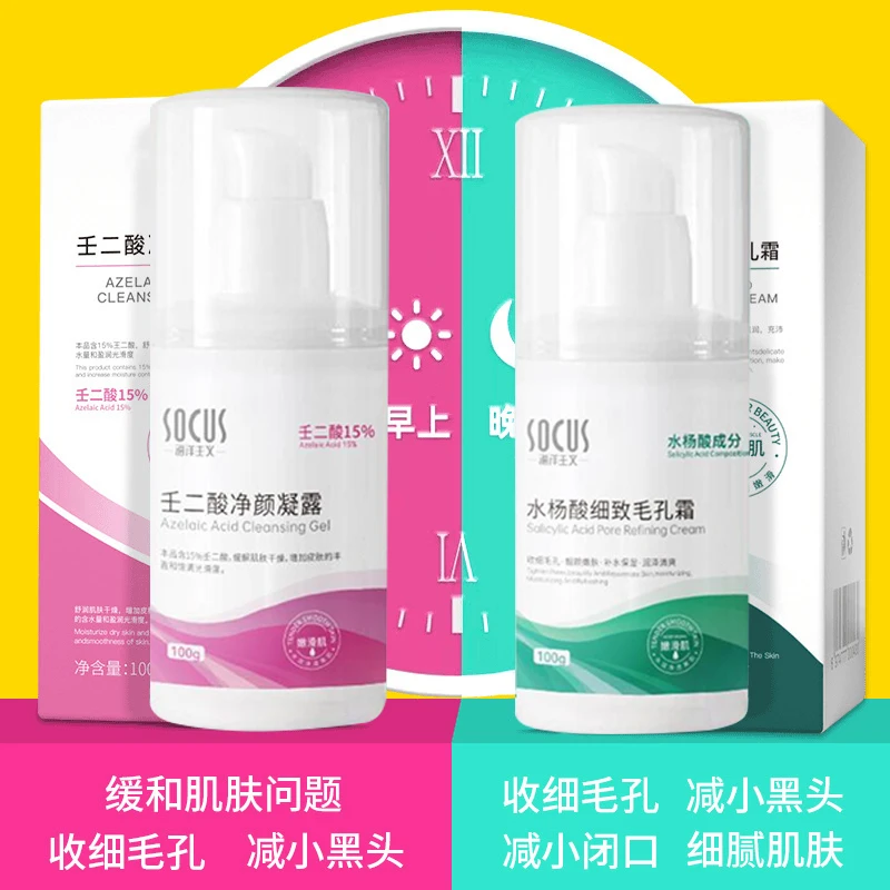 15%壬二酸凝胶水杨酸祛痘膏去黑头粉刺收缩毛孔淡化痘印男女正品