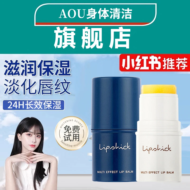凡士林润唇膏秋冬保湿滋润补水淡化唇纹防干裂正品护唇膏男女通用