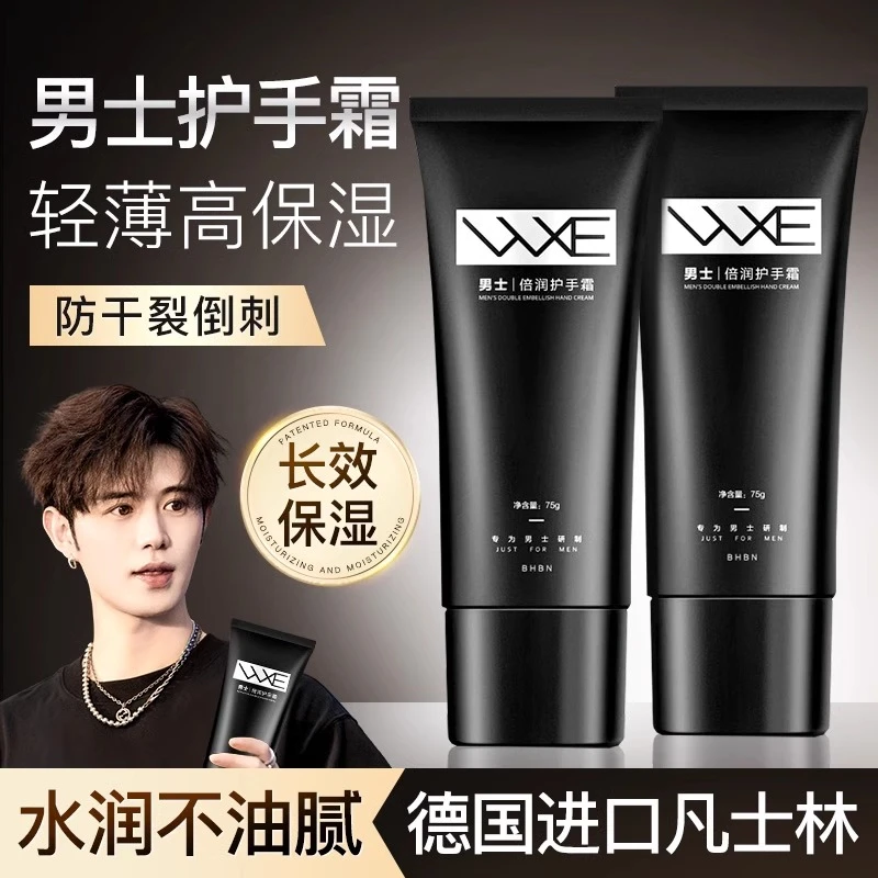 凡士林男士护手霜推荐保湿滋润不油腻秋冬补水防干裂粗糙官方正品