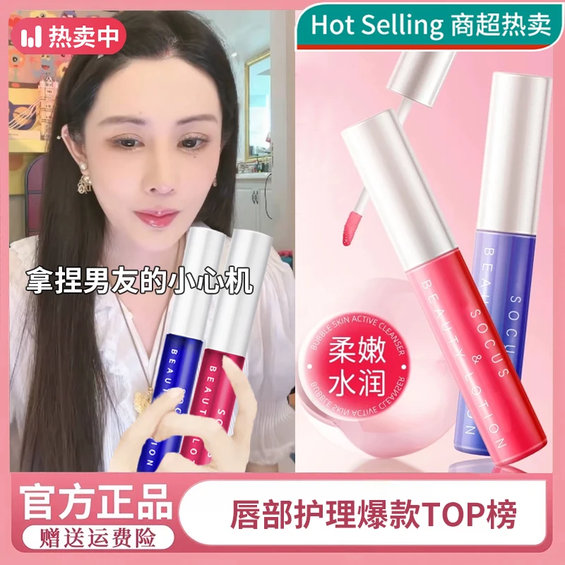 【韦雪力荐】唇部精华美容液保湿滋润淡化唇纹防干裂旗舰店官方正品